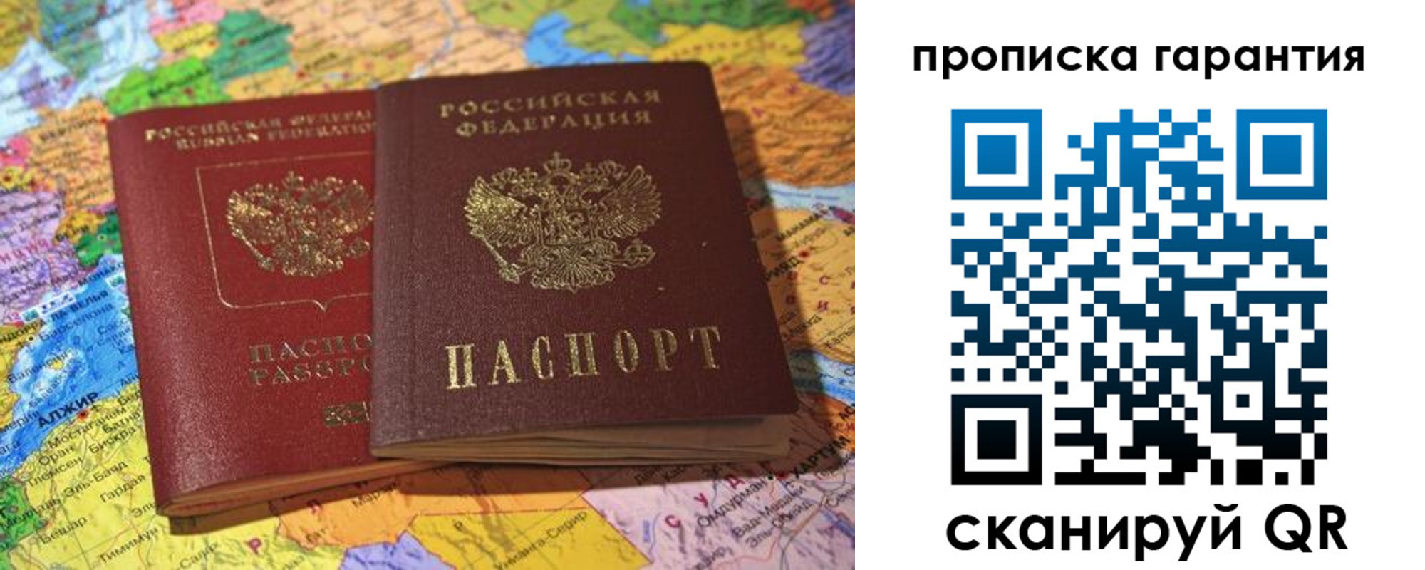 временная прописка в Иланском