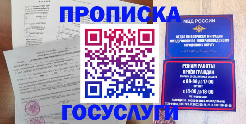 временная регистрация для всех в Иланском