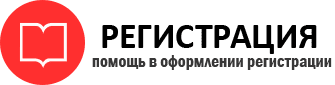 прописка в Иланском id316307